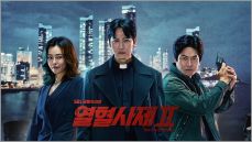 열혈사제 시즌 2