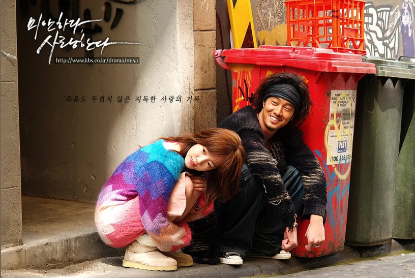 대표작 '미안하다,사랑한다' 포스터