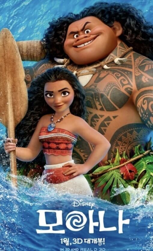 애니메이션_모아나_포스터
