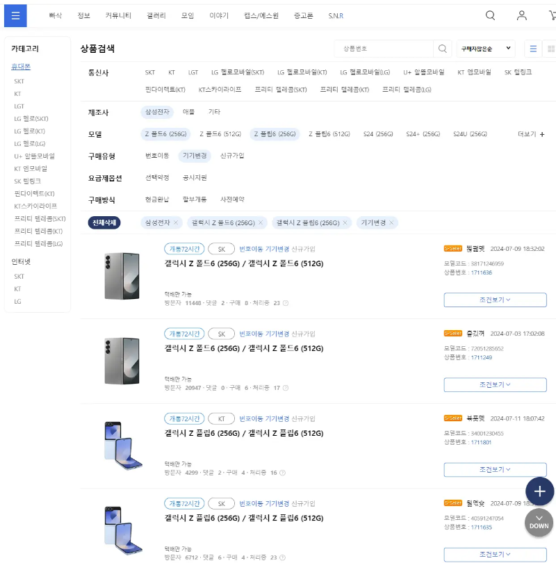 빠삭 스노방