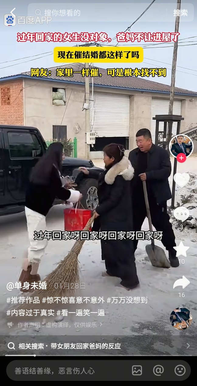 중국도 요새 결혼