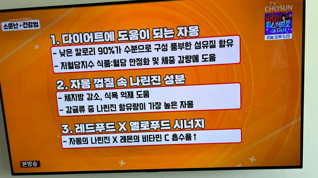 레몬자몽즙에 효능에 대한 설명