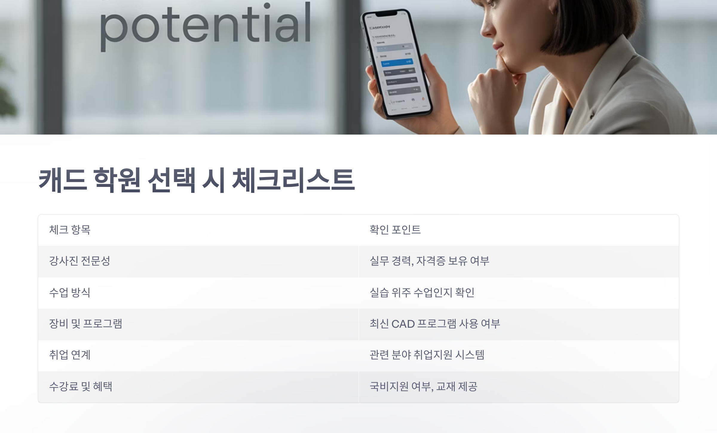 참조-캐드-학원-3