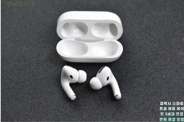 블루투스 활성화 및 페어링 과정