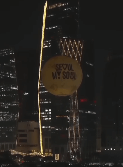 개장식 날 서울달 모습