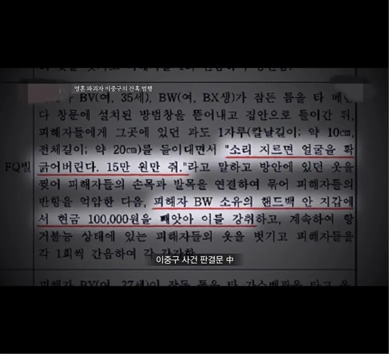 닥치는대로 강도행각도 서슴치 않았다.