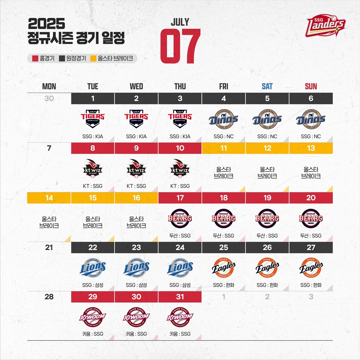 SSG 랜더스 예매