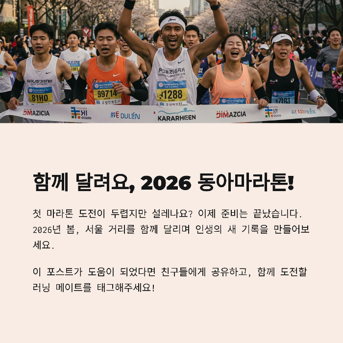 대회 공지사항에 따라 환불 기간 내 신청