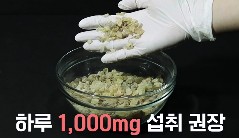 보스웰리아 효능