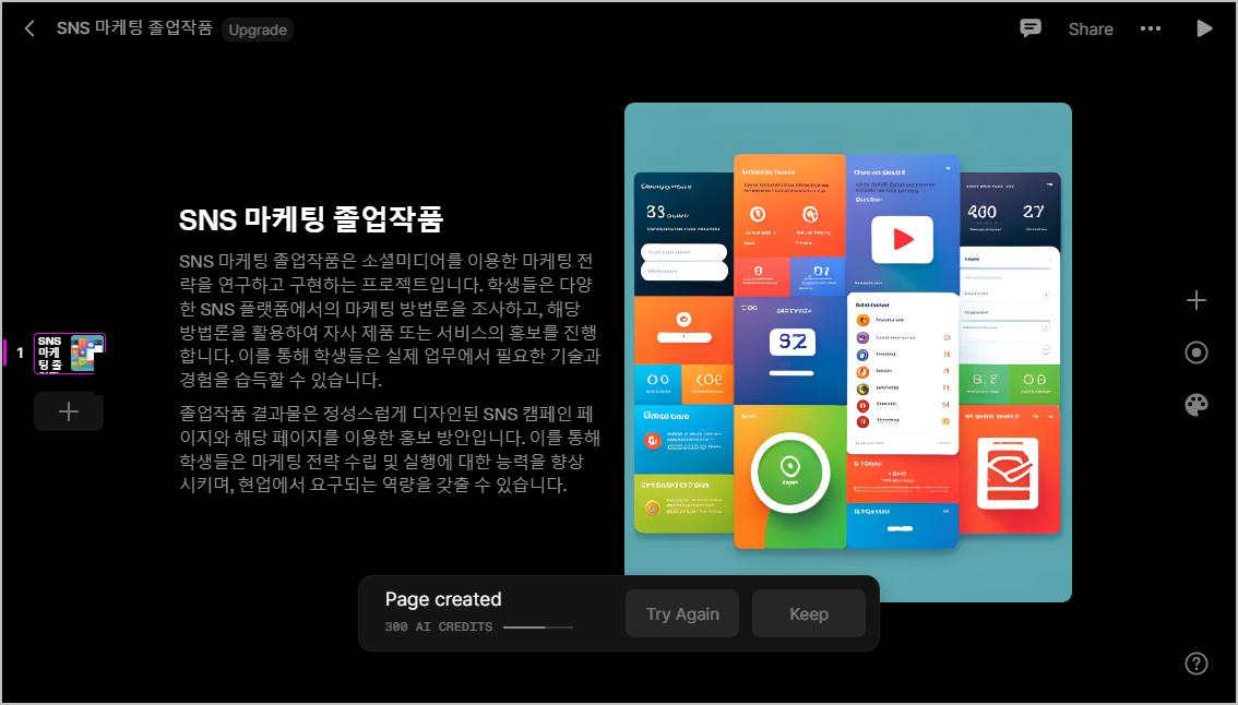 ppt 졸업작품 만들기