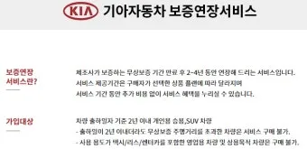 기아자동차 무상보증기간 알아보기로 안내_7