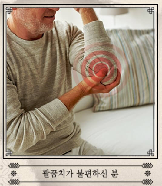 관절보궁 제품정보 정리