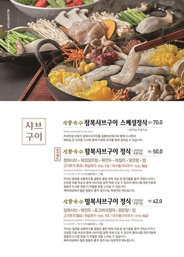 생방송투데이 복샤부구이 경북 경산 고수뎐 맛집