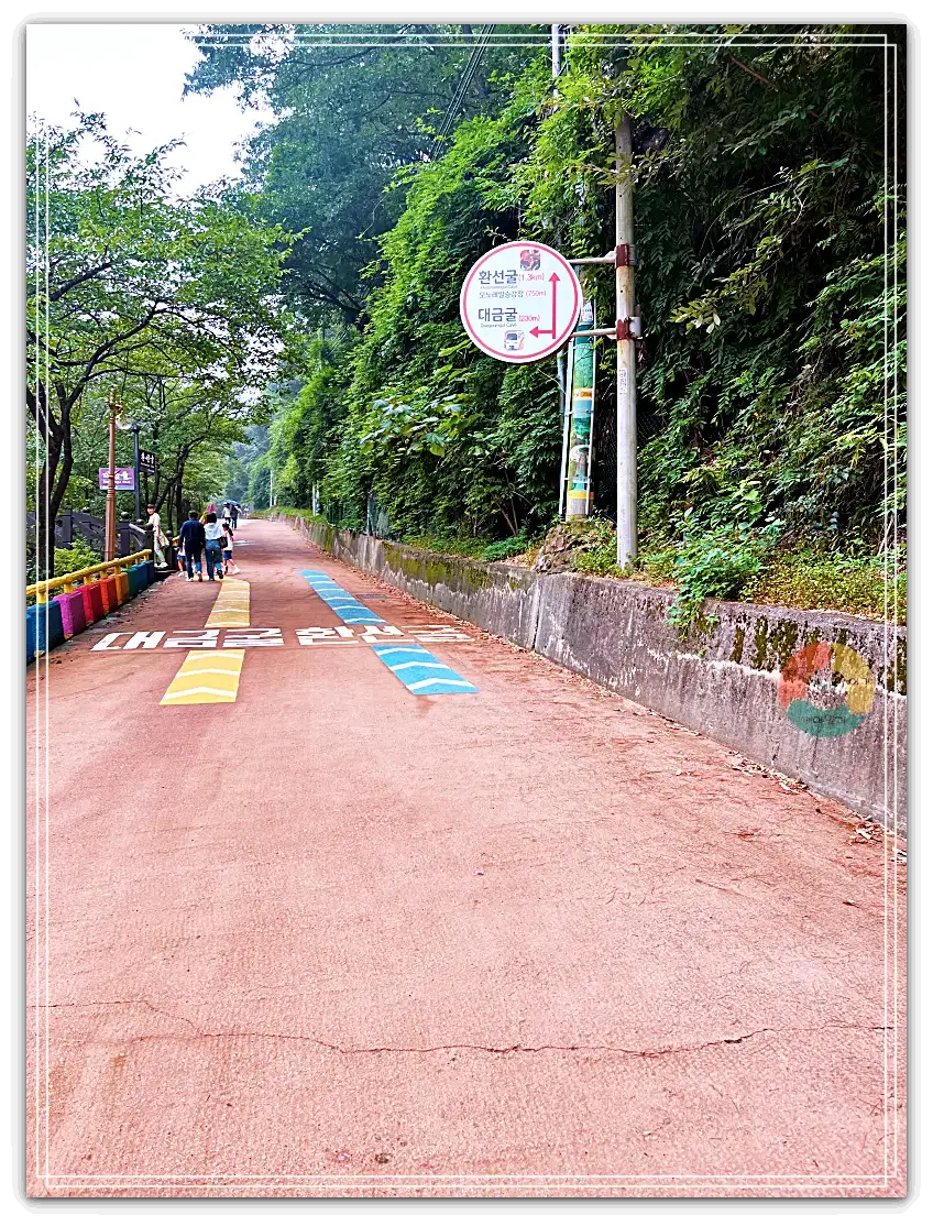 환선굴_환선굴가는-길-대금굴-노란색-환선굴-파란색