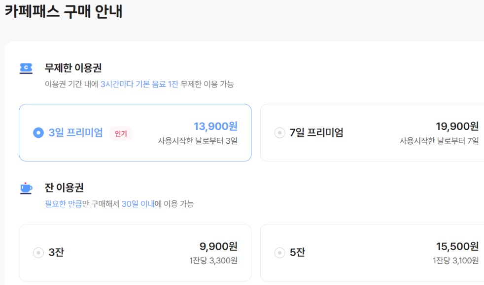제주 카페 패스