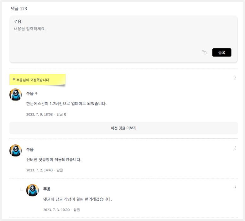 댓글 입력폼