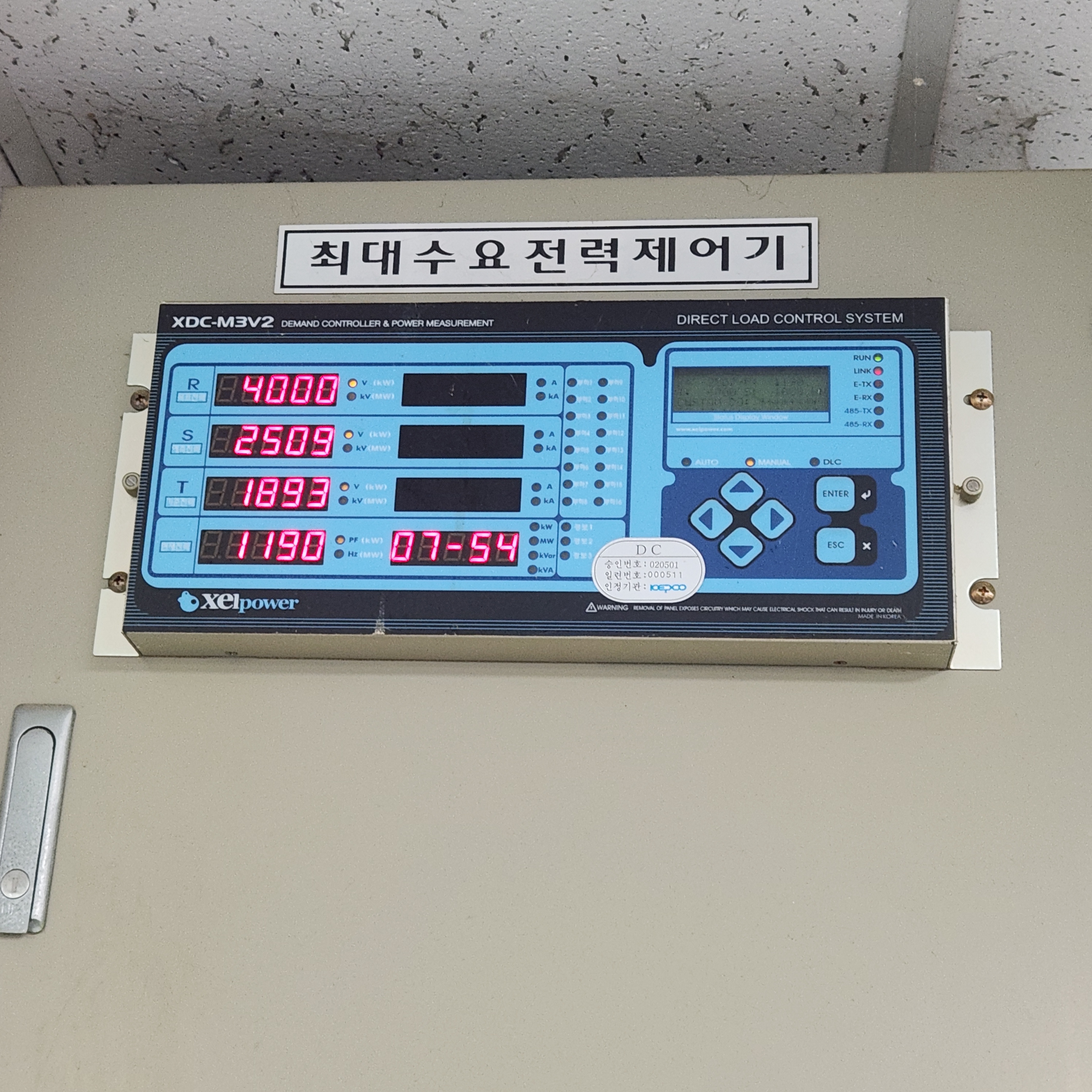 최대수요전력제어기 XDC-M3V2 작동불능 수리 사례