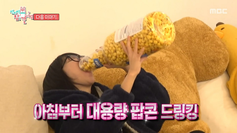 전참시 쯔양 대용량 팝콘