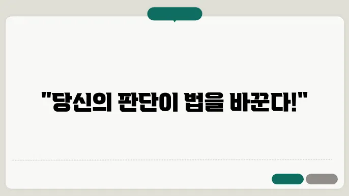 국민 참여 재판 배심원 신청