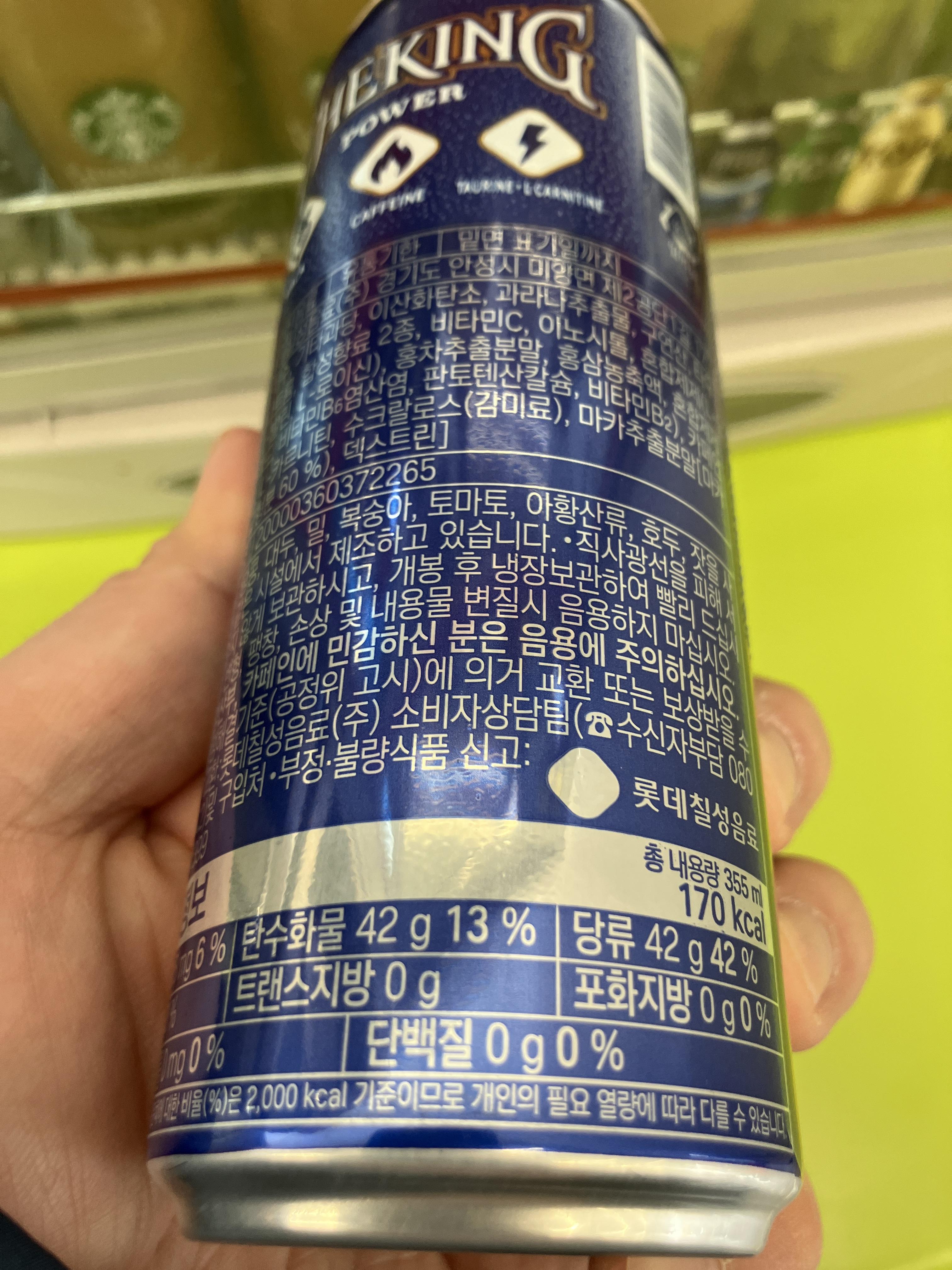 핫식스더킹파워