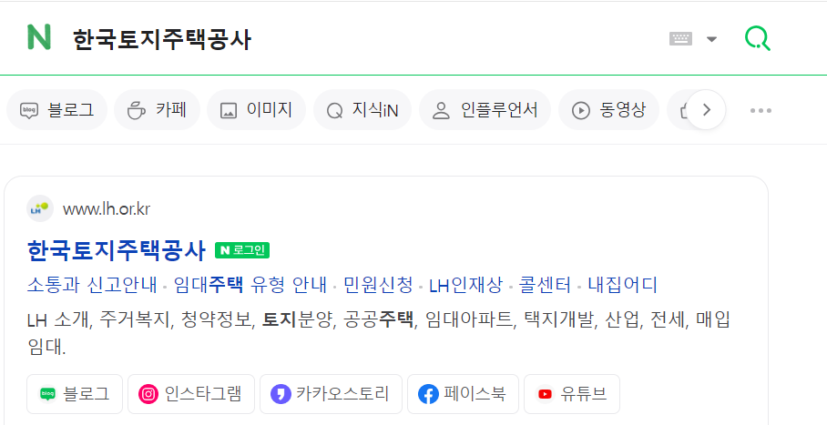 LH행복주택, 신혼부부, 대학생, 신청방법과 입주자격