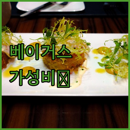 라스베이거스 가성비 리조트 상세 비교..