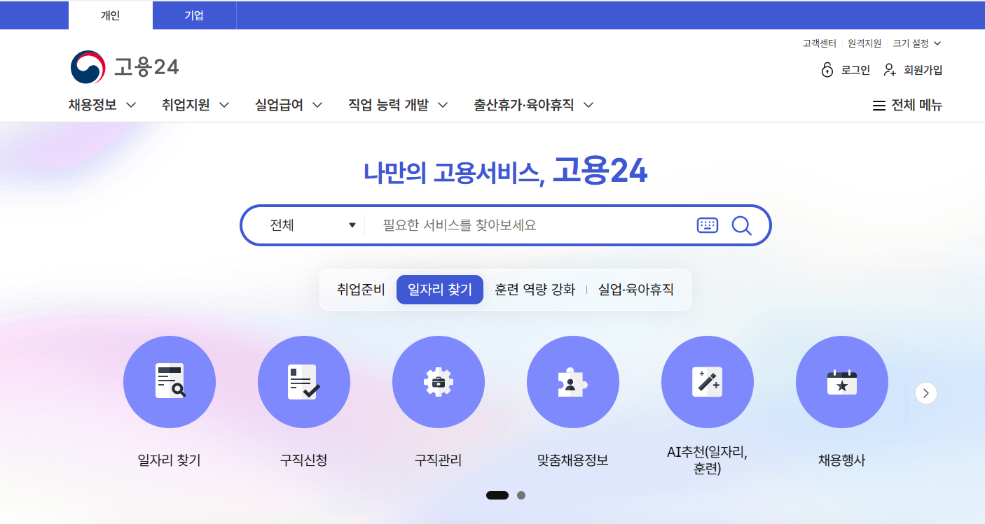 정부지원금 신청방법 및 혜택 총정리 : 보조금24