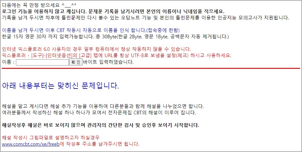 국가 공인 기술 자격 시험 필기 CBT 사이트로 공부 및 시험 합격 후기 - 웹디자인 / 컴퓨터 그래픽스 운용 기능사