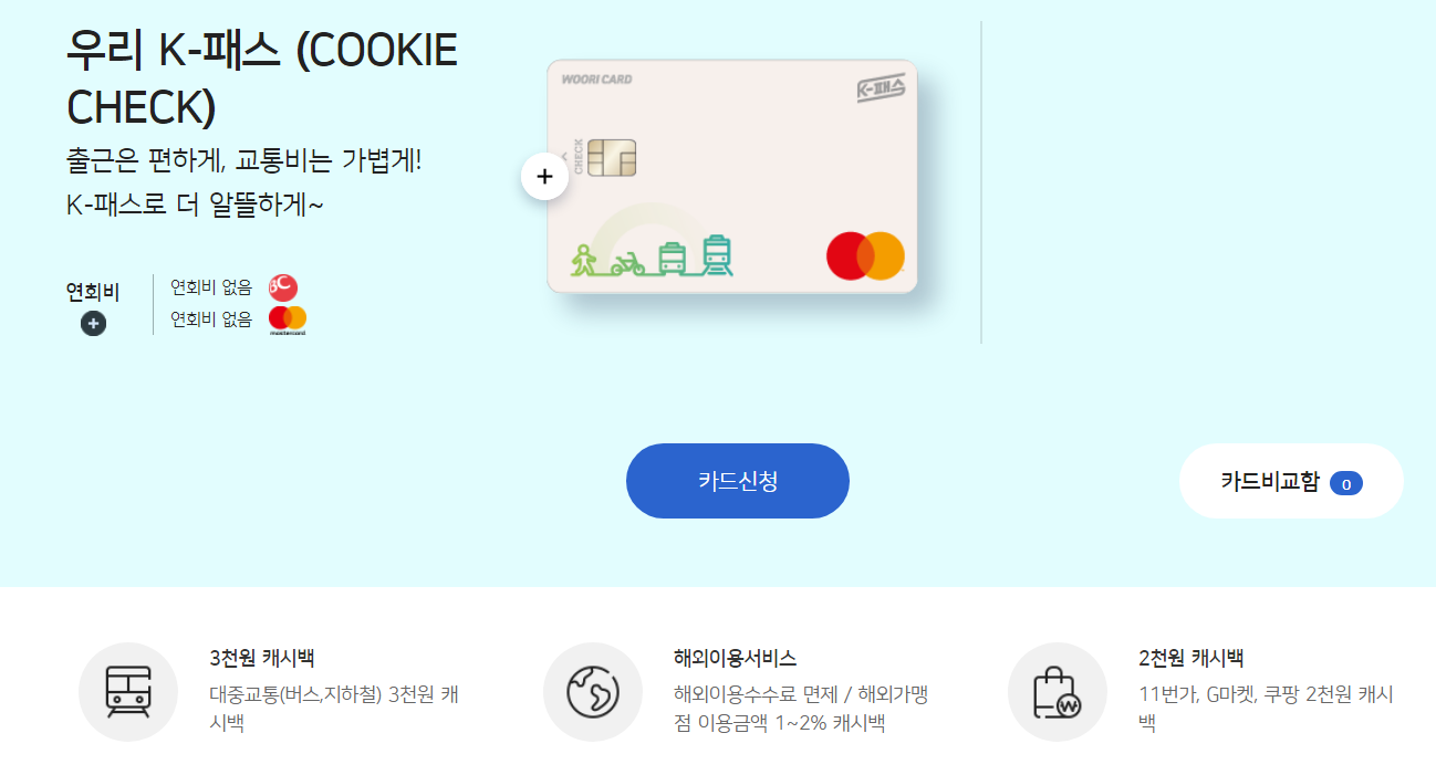 우리카드