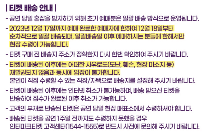 불타는 트롯맨 TOP7 대구 콘서트 가격 예매 방법