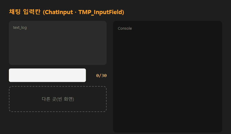채팅 입력칸 웹 데모 &mdash; Enter 를 누르면 onSubmit 으로 메시지가 쌓이고, 다른 곳을 클릭하면 onEndEdit 만 불려 보내지 않고, Esc 는 입력 시작 때 글자로 되돌린다