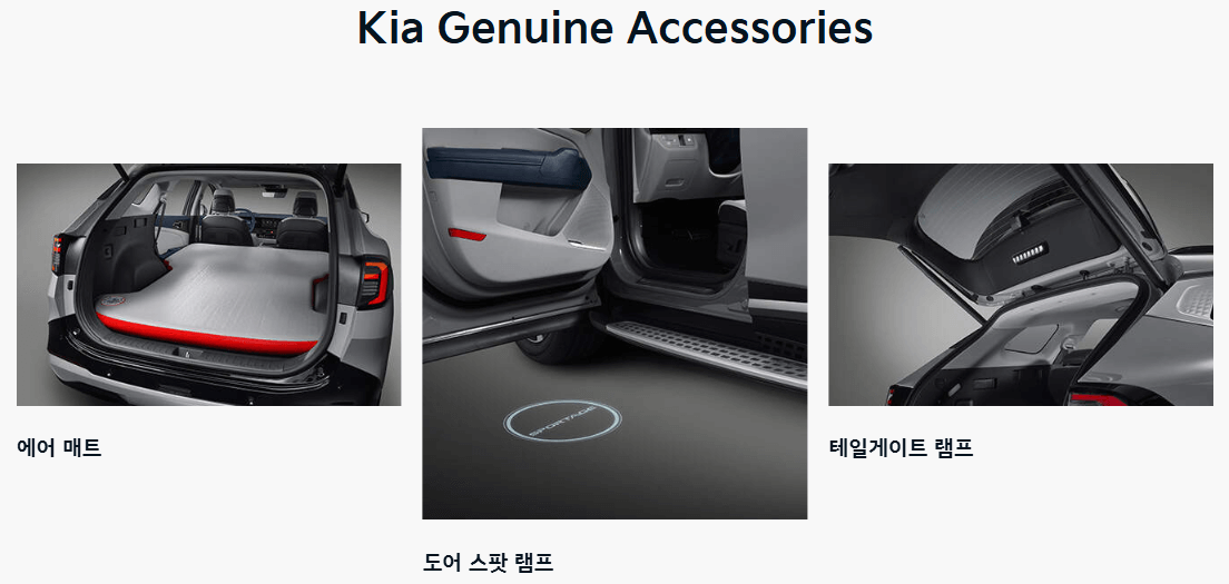 2025 기아 스포티지 하이브리드 제원 가격 특징