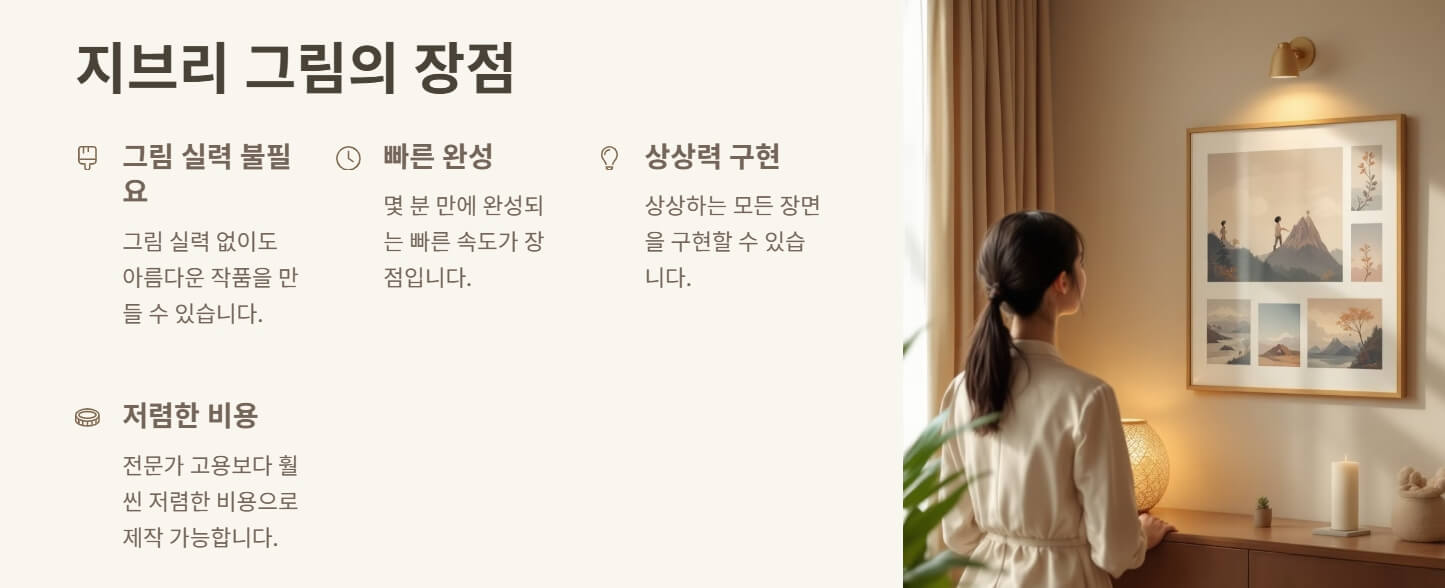 Chat GPT 지브리 그림