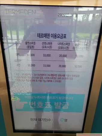 여행 상품권 선물 국내호텔 온천 스파 부모님 효도여행 코스까지 계획하는 법_16