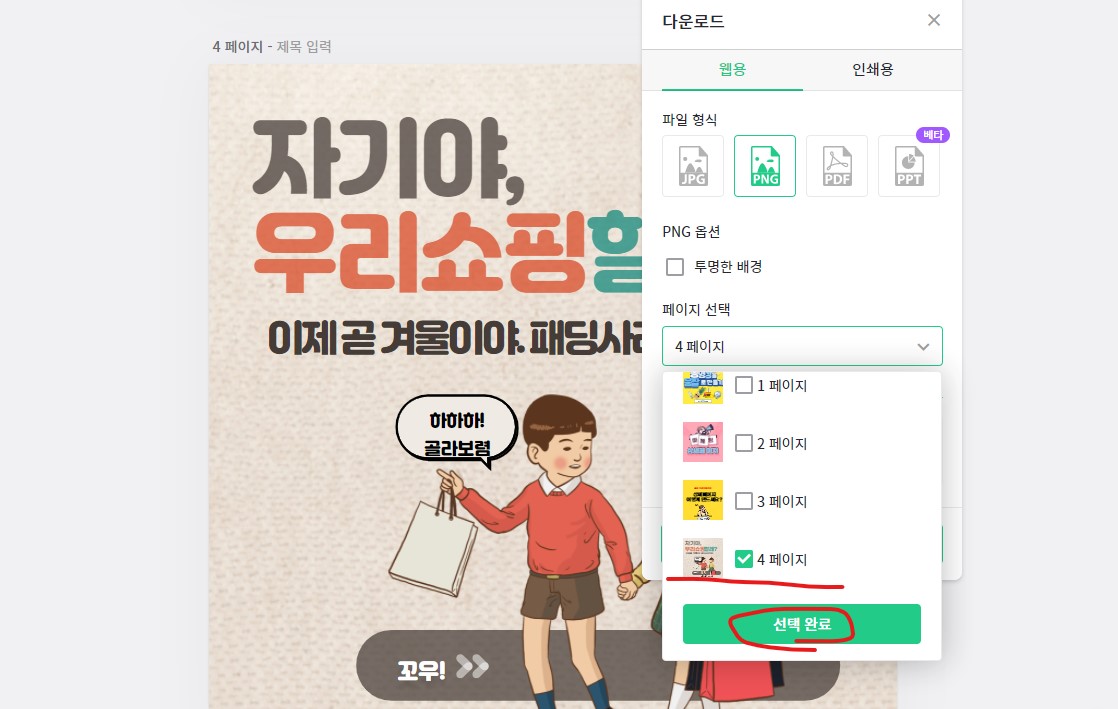 미리캔버스 사용법