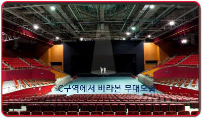 올림픽홀 C구역좌석에서 바라본 무대모습-인터파크-멜론티-예스24