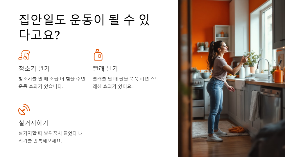 생활 속에서 쉽게 실천하는 운동 습관 만들기