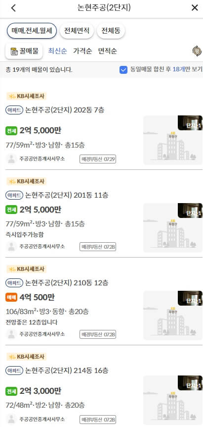 kb부동산 논현동 검색