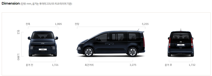 현대-스타리아-제원