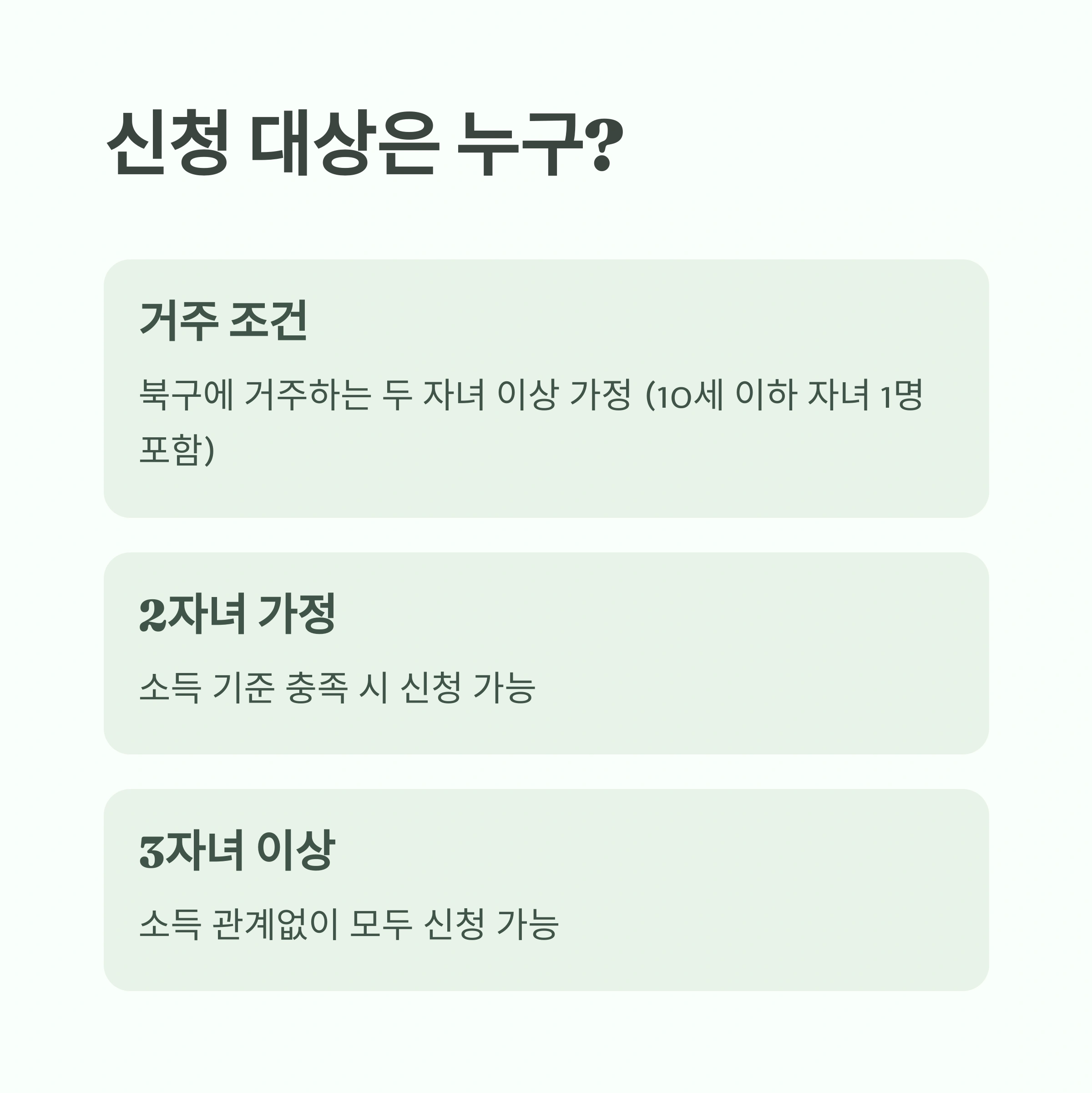 대구 북구 다둥이 차량렌탈 지원 혜택