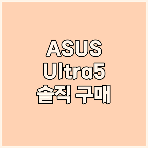 에이수스 2025 비보북 16 코어U