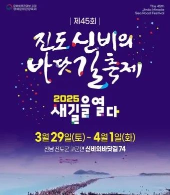 2025년 축제 일정 남한산성 곡성 연천 담양 서울 포항 대구 남양주_23