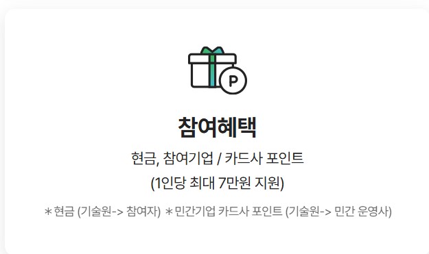 탄소중립 실천포인트제 홈페이지