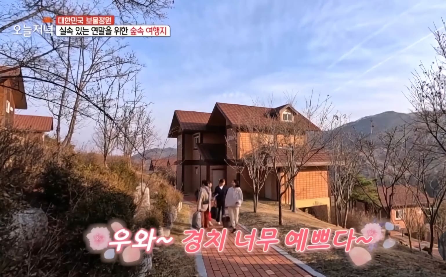 국립산림치유원 예약&amp;#44; 할인&amp;#44; 환불