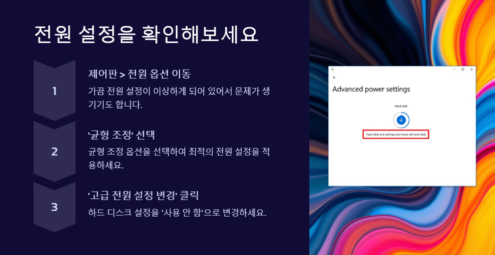 윈도우11에서 컴퓨터가 자꾸 꺼질 때 해결책