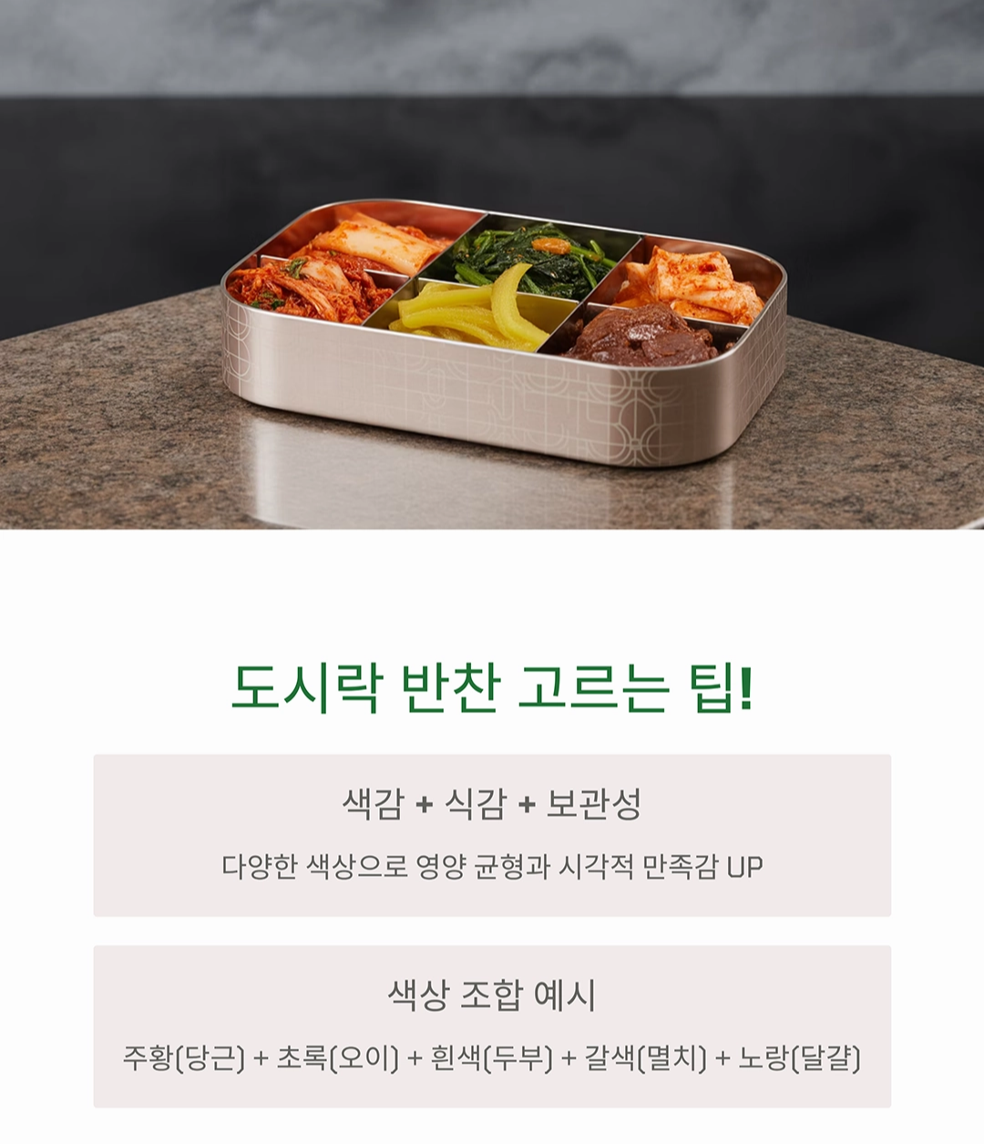 도시락 반찬 고민 끝! 매일 다른 10가지 레시피 추천