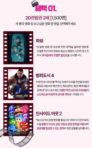 2025학년도 수험생 할인 이벤트 LG유플러스