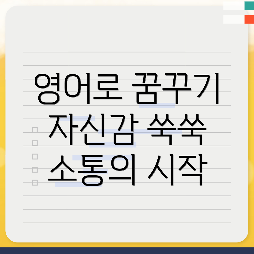 안성시 영어회화 학원
