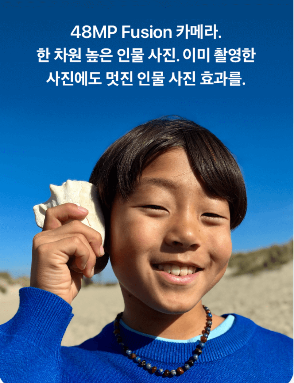 아이폰 17e 4800만 화소의 퓨전 카메라로 촬영된 사진