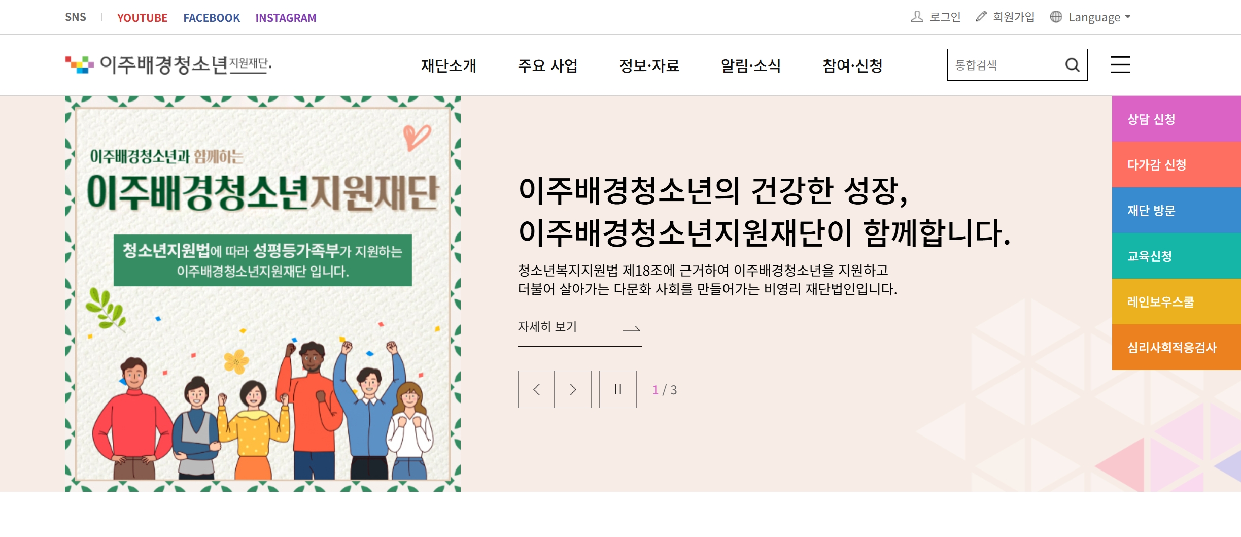 이주배경 청소년지원 신청하기